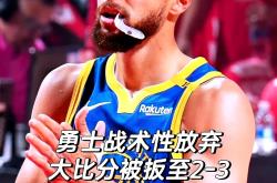 开云体育下载-勇士客场赢得雄鹿，艰难获胜全队欢欣