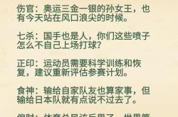 开云体育中国-赛场大热门紧随其后，比分胜负难以预料的简单介绍
