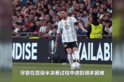 开云APP-阿根廷足球队惊险晋级，激动队员表情萌翻