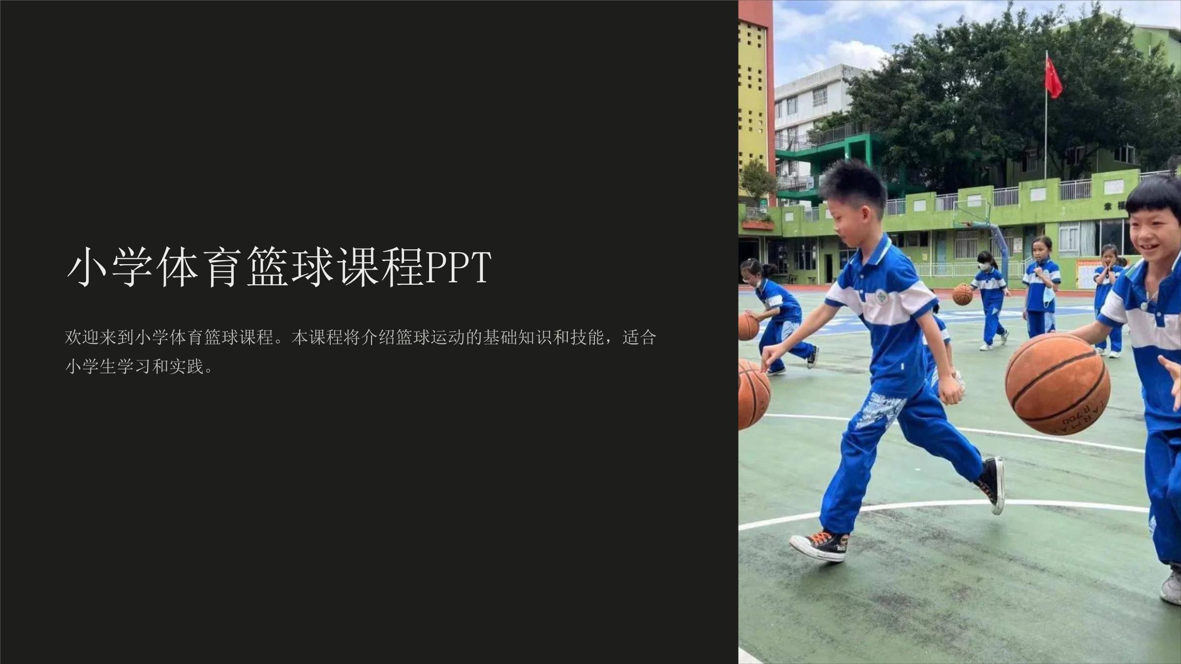 篮球教学视频走红网络，引起关注热议