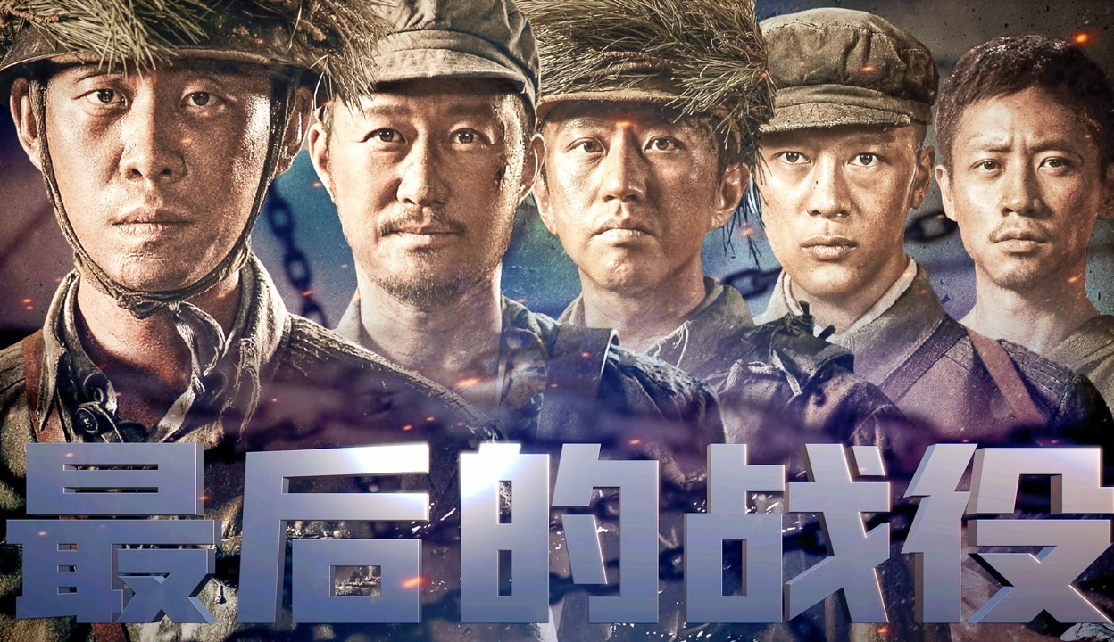 关于热血战役！球队实力对抗冲刺胜利的信息