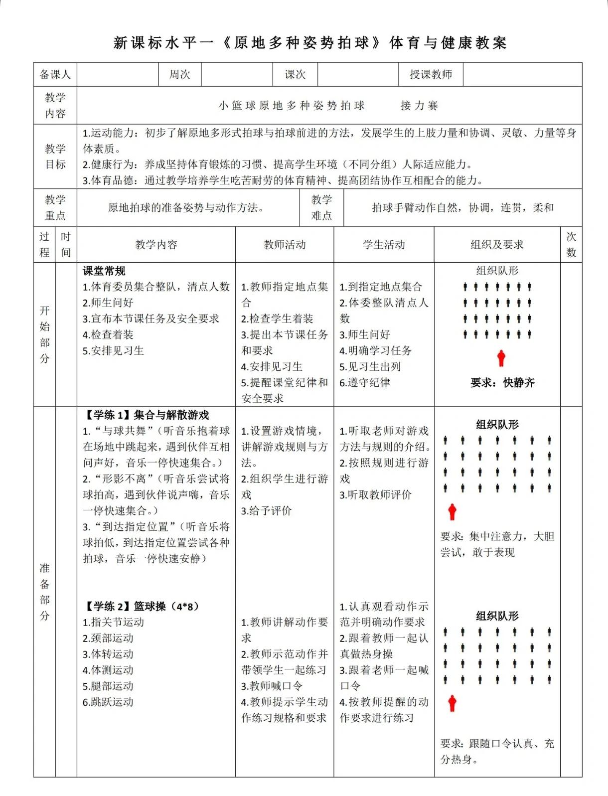 健身教练介绍男篮球队的训练计划