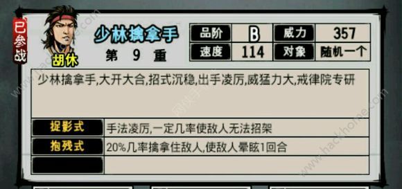 比赛风云！实力强队之间的手足擒拿