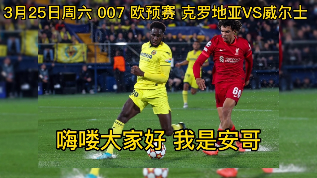 威尔士意外被淘汰，未能挺进欧预赛半决赛