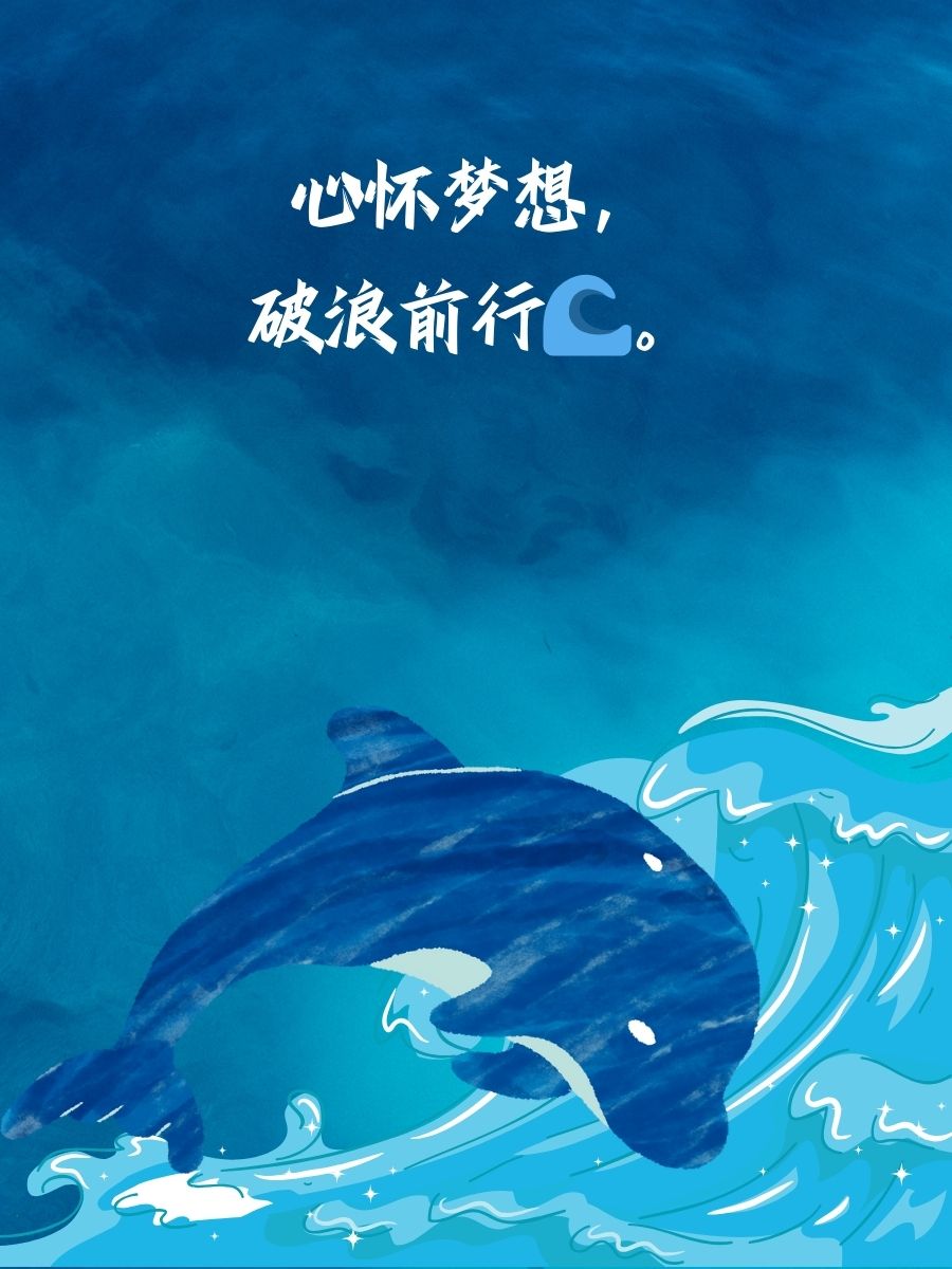 无畏挑战！勇往直前的冲锋号角！的简单介绍