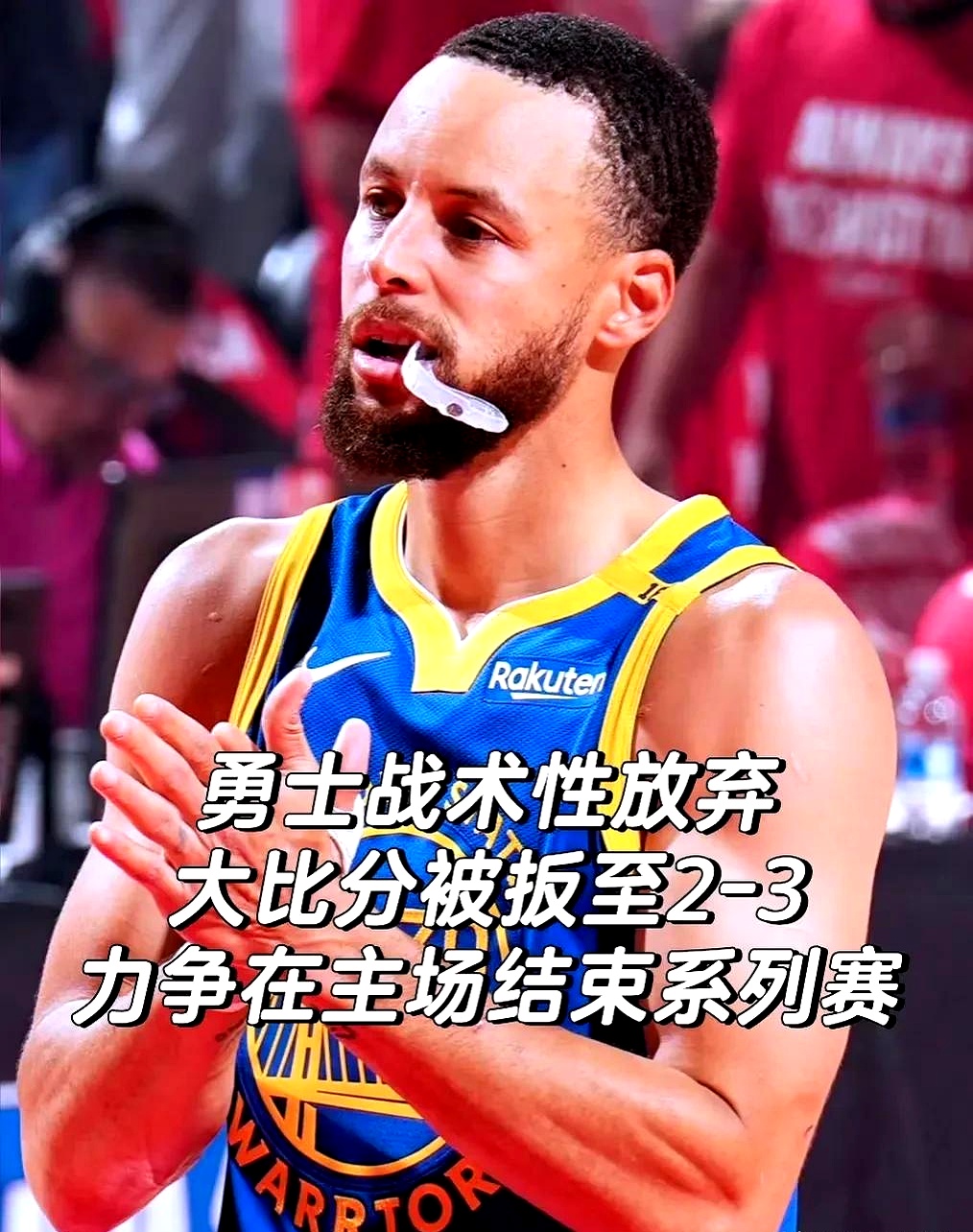 勇士客场赢得雄鹿，艰难获胜全队欢欣