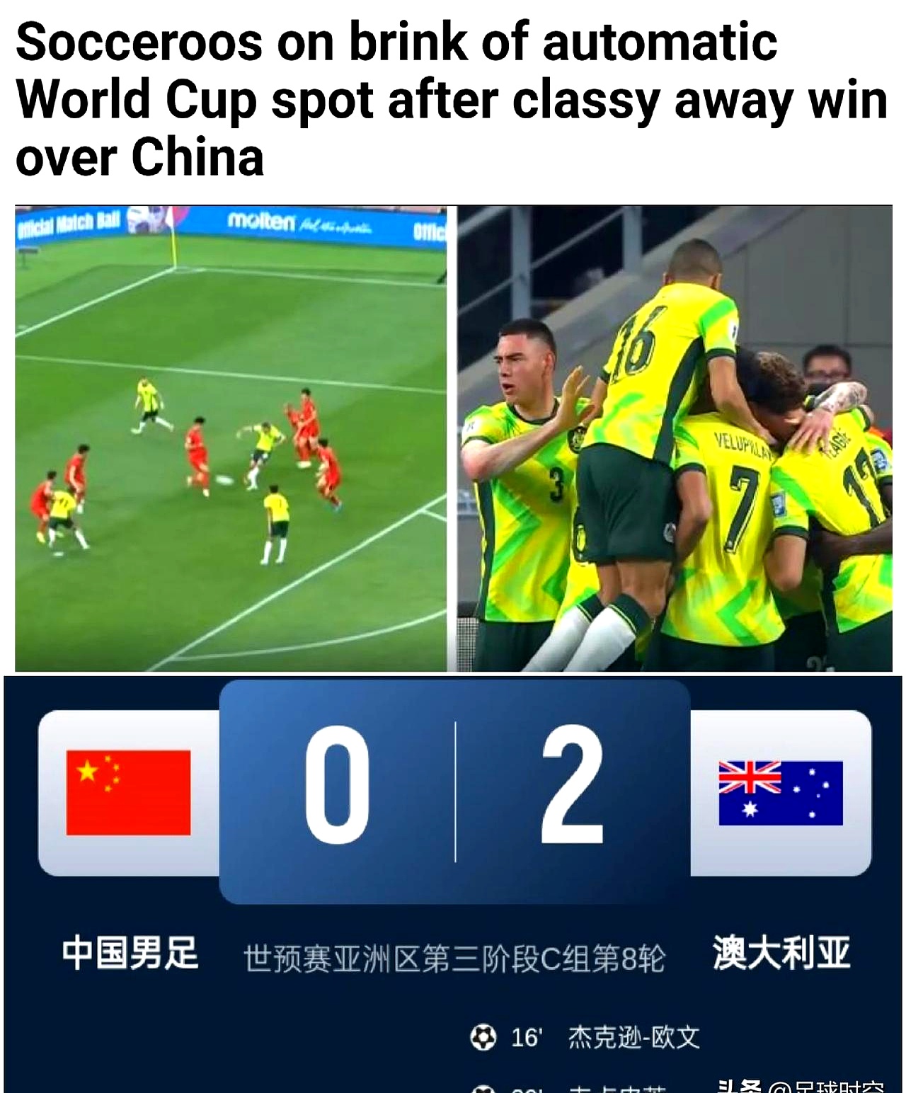 澳大利亚球员在亚洲比赛中大放异彩 澳大利亚球员在亚洲比赛中大放异彩